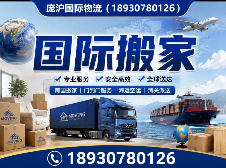 黄浦区美国海运搬家展示图