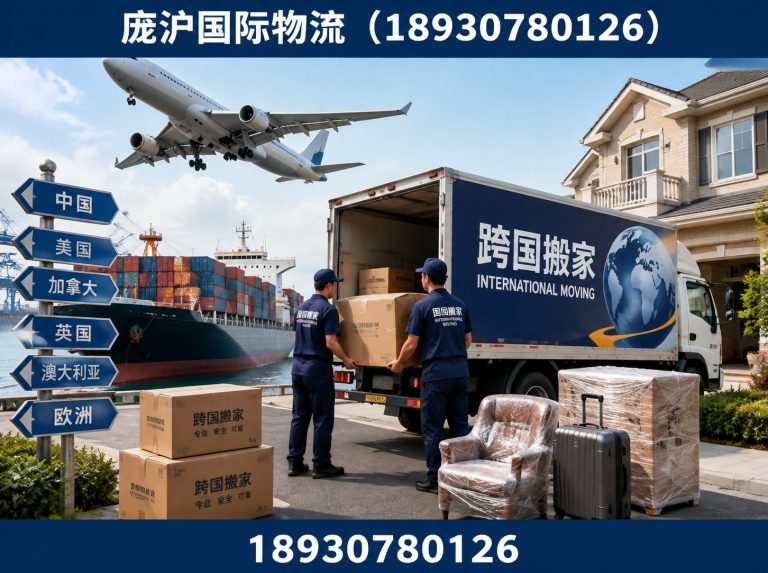 黄浦区庞沪国际物流展示图