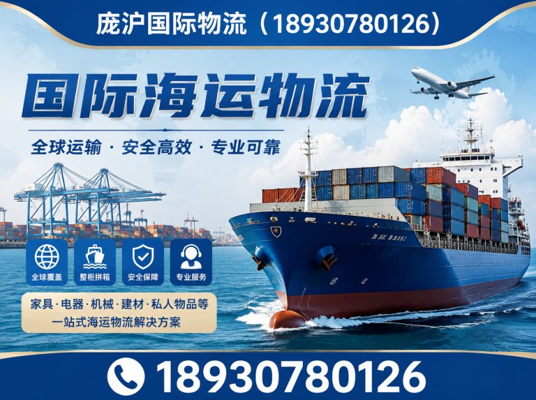 黄浦区国际搬家展示图