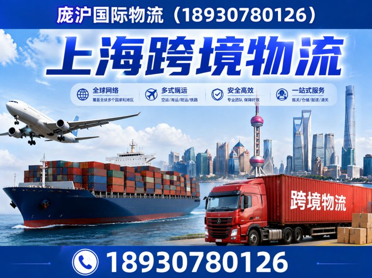 黄浦区国际海运物流展示图